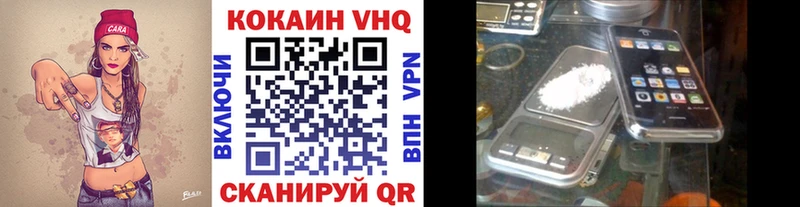 КОКАИН VHQ  Арамиль 