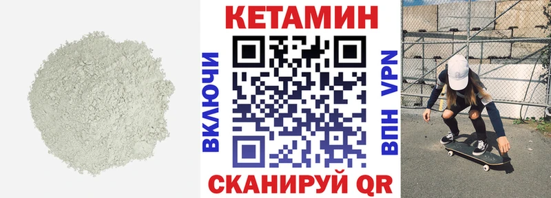 Кетамин VHQ  мега вход  Арамиль 
