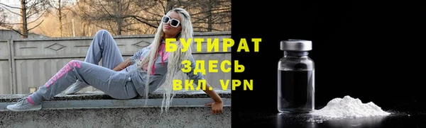 бутик Осинники