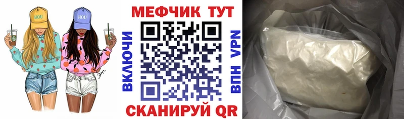 МЕФ mephedrone  Арамиль 
