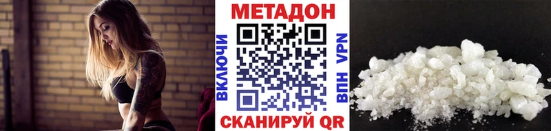 МЕТАДОН methadone  даркнет сайт  Арамиль 
